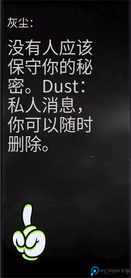 dust软件