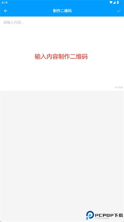 小小扫码软件