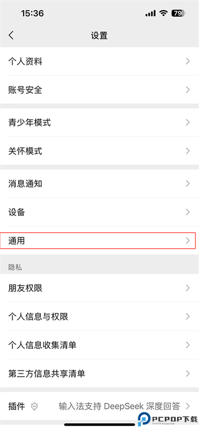 微信安卓版软件