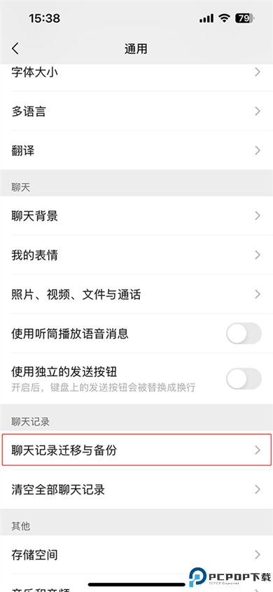 微信安卓版软件