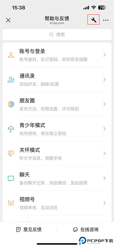 微信安卓版软件