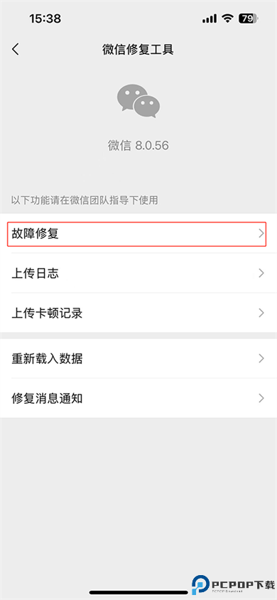 微信安卓版软件