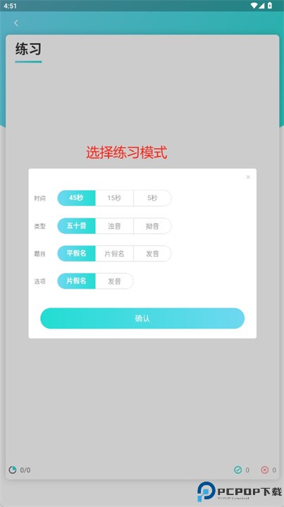 日语五十音图软件