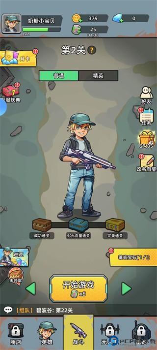 决战狙击战场
