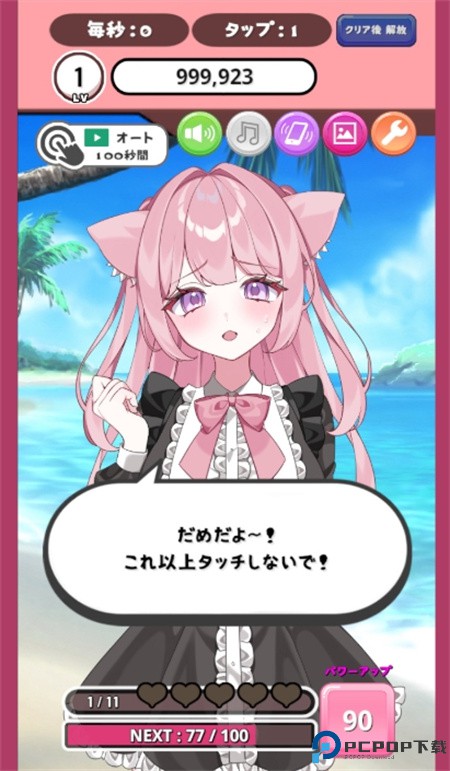 点击女孩游戏安卓