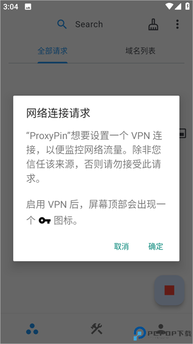 proxypin
