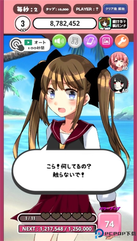 点击女孩游戏安卓