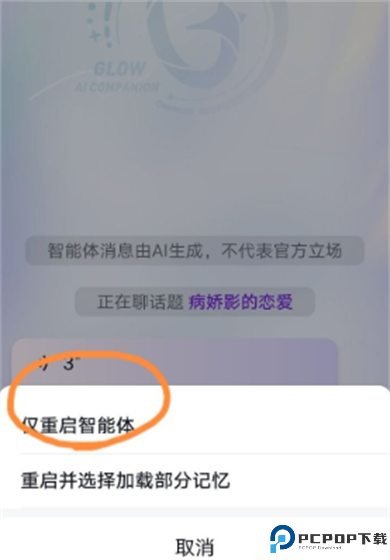 glow无屏蔽词版本