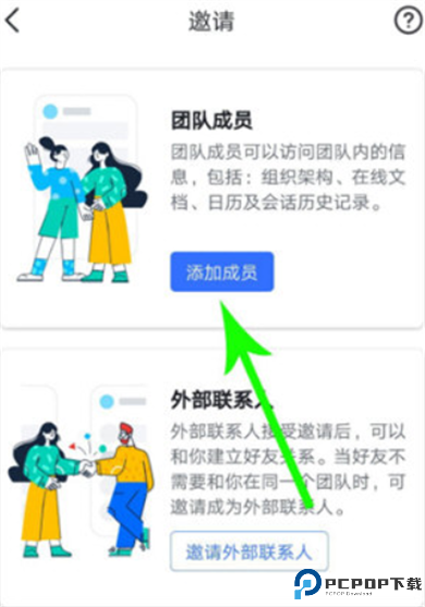 飞书app