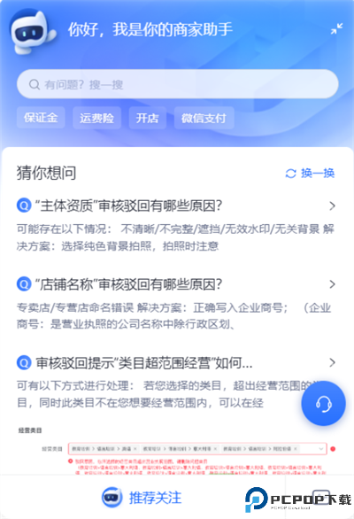 抖音商城安卓版