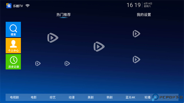 乐酷tv电视版