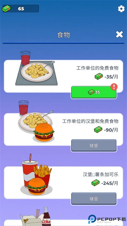 从贫民到大亨中文版