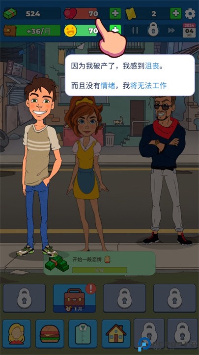 从贫民到大亨中文版