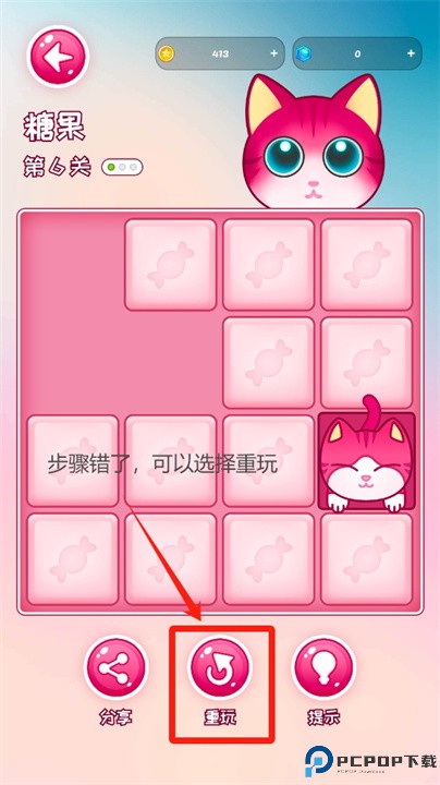 喵咪一笔画