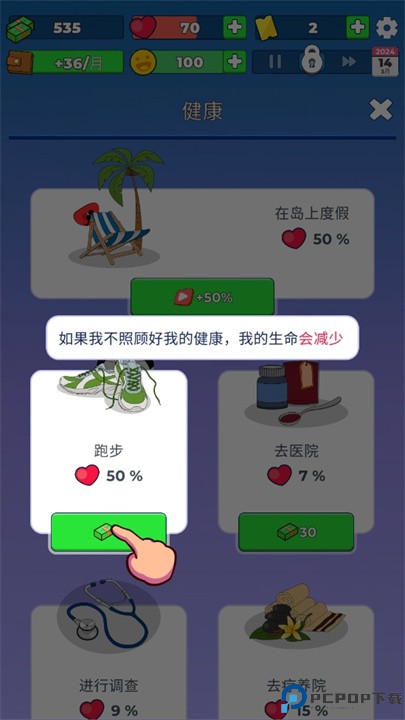 从贫民到大亨中文版