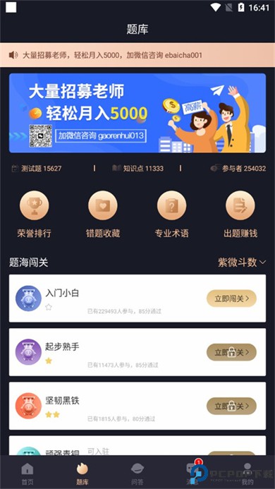 易百查排盘