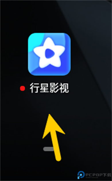 行星影视app
