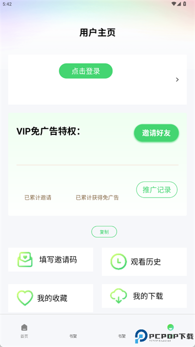 行星影视app