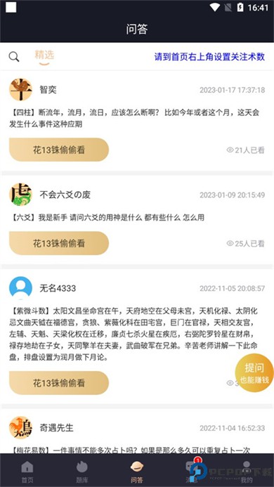 易百查排盘