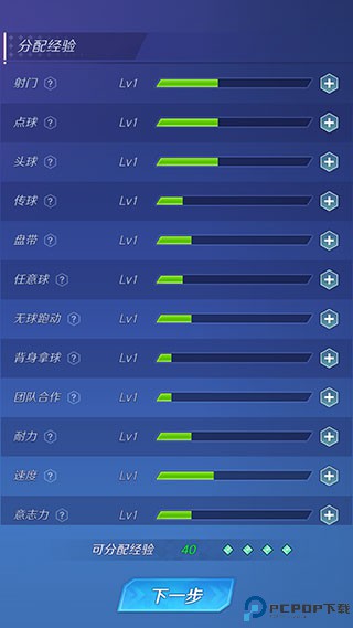 足球巨星崛起