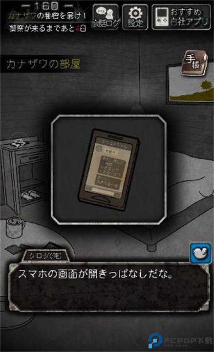 犯人就是我游戏安卓