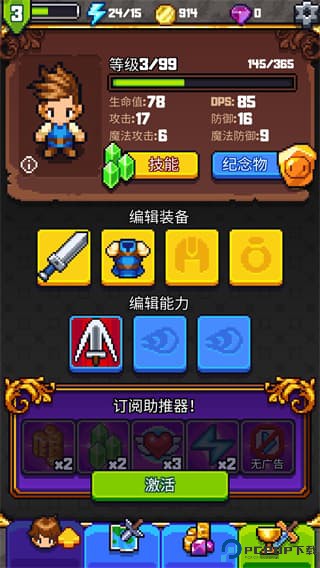 探索冲刺2