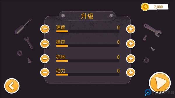 征服山峰手游