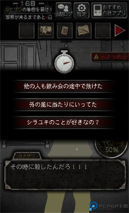 犯人就是我游戏安卓