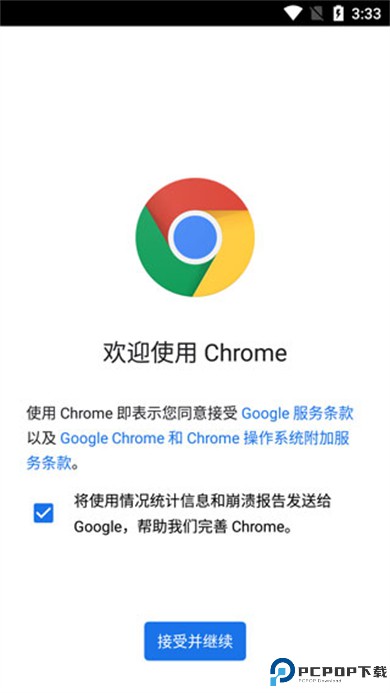 google浏览器