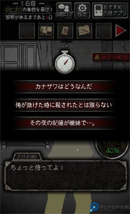 犯人就是我游戏安卓