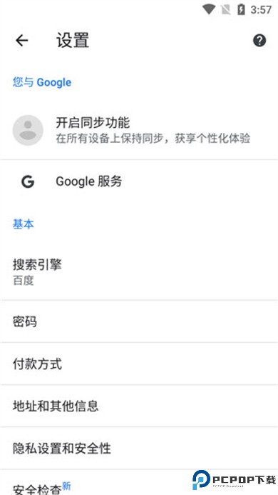 google浏览器