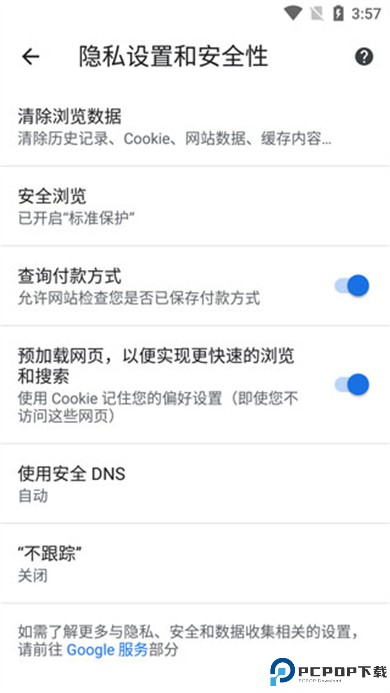 google浏览器