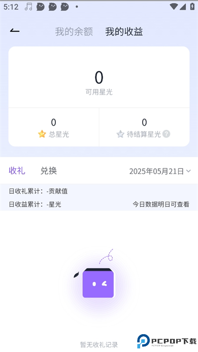 咕咕语音