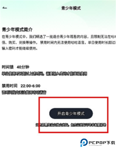 咕咕语音