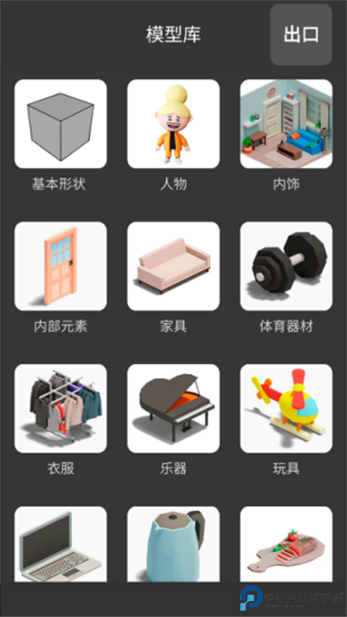 3Dmodelingapp