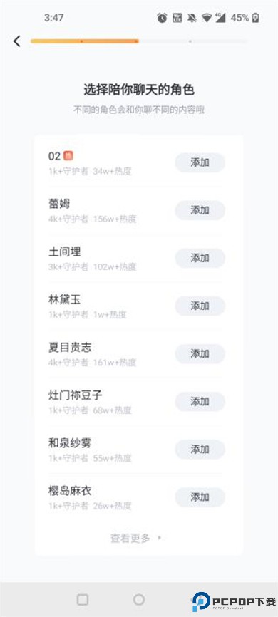 叨叨社交软件