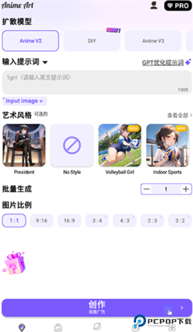 AnimeArt软件