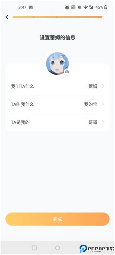 叨叨社交软件