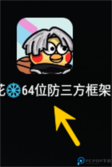 雪花框架