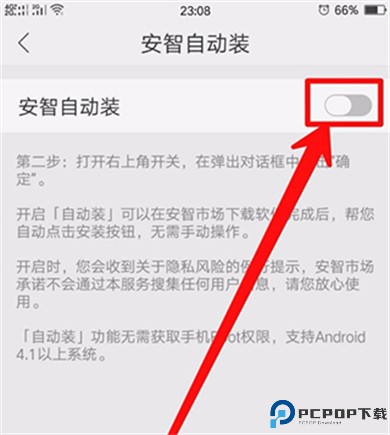 安智市场旧版本