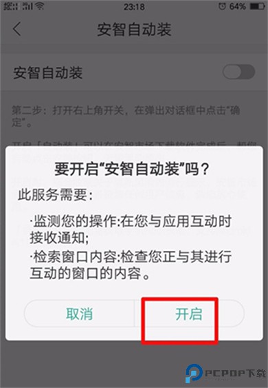 安智市场旧版本