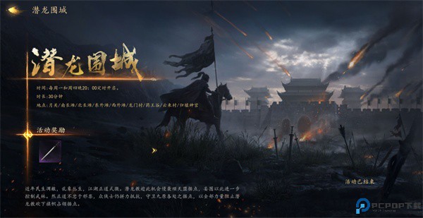 剑中手游