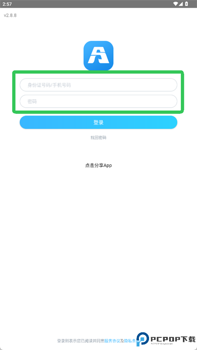 百保盾pro