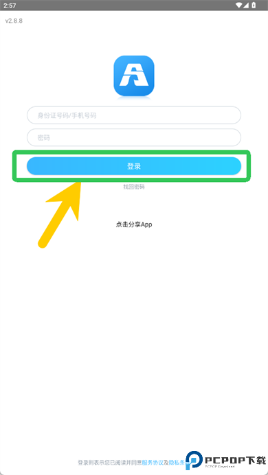 百保盾pro