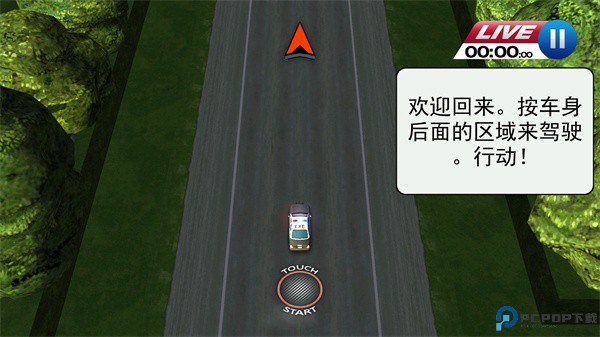 亡命威龙