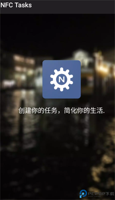 NFCTasks