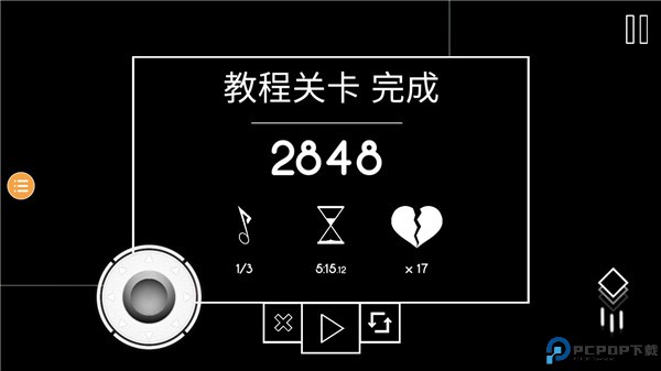 霓虹节拍