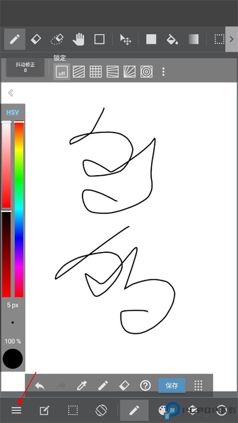 medibangpaint手机版