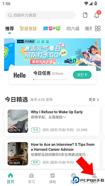 扇贝听力口语