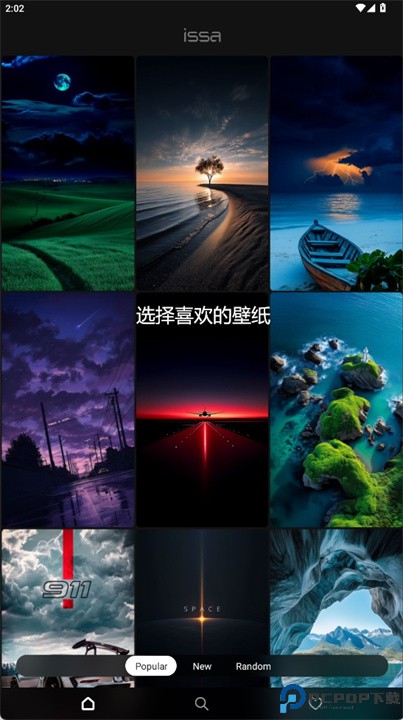 issa壁纸